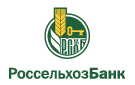 Банк Россельхозбанк в Судиславле
